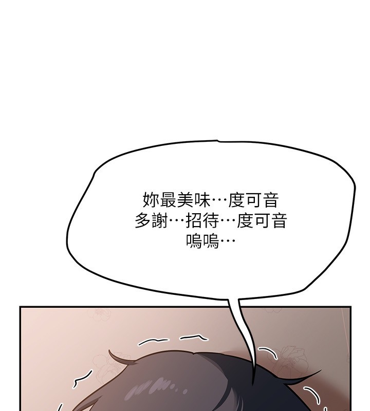 第9话-阿姨的发情期 - 第126.jpg页