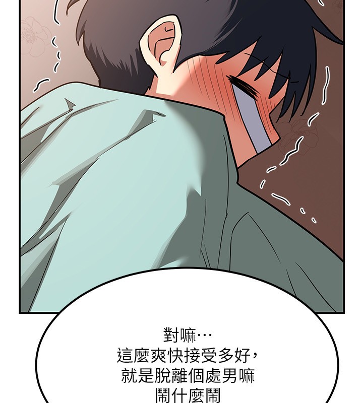 第9话-阿姨的发情期 - 第127.jpg页