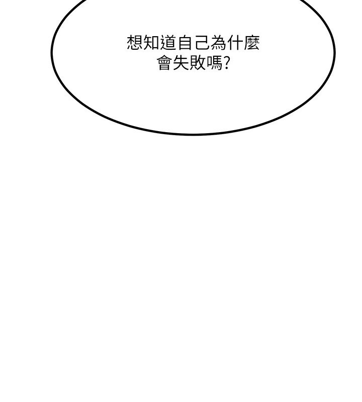 第9话-阿姨的发情期 - 第139.jpg页