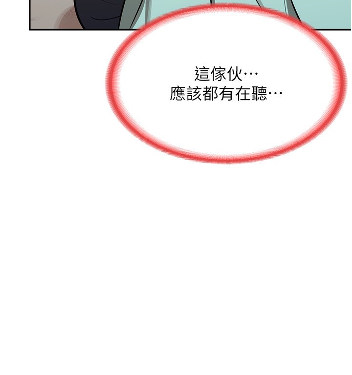 第9话-阿姨的发情期 - 第141.jpg页