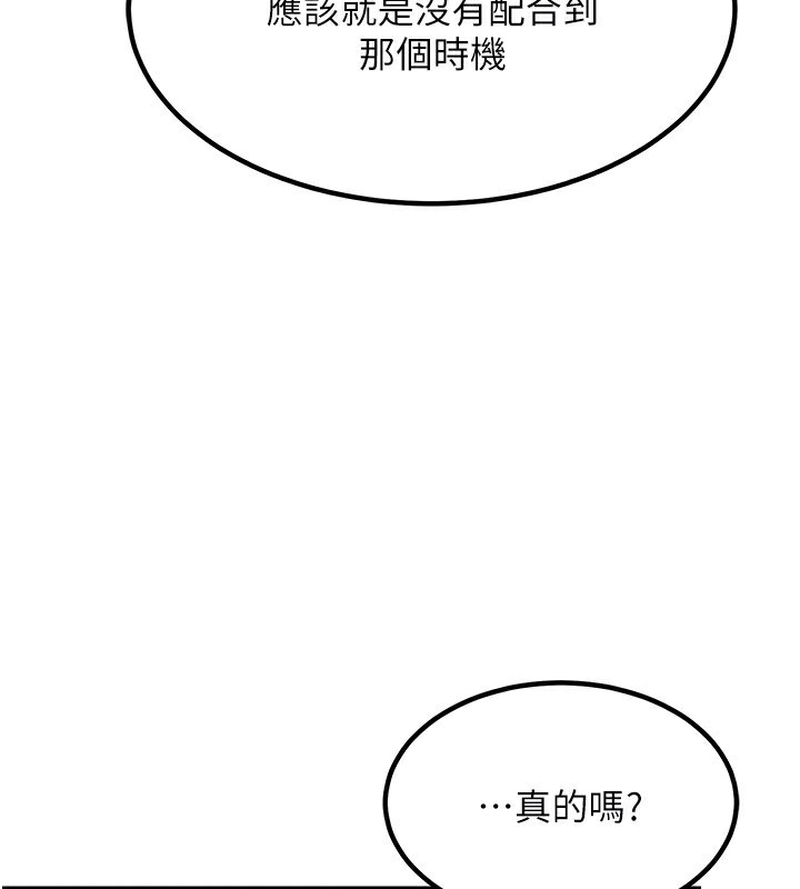 第9话-阿姨的发情期 - 第145.jpg页
