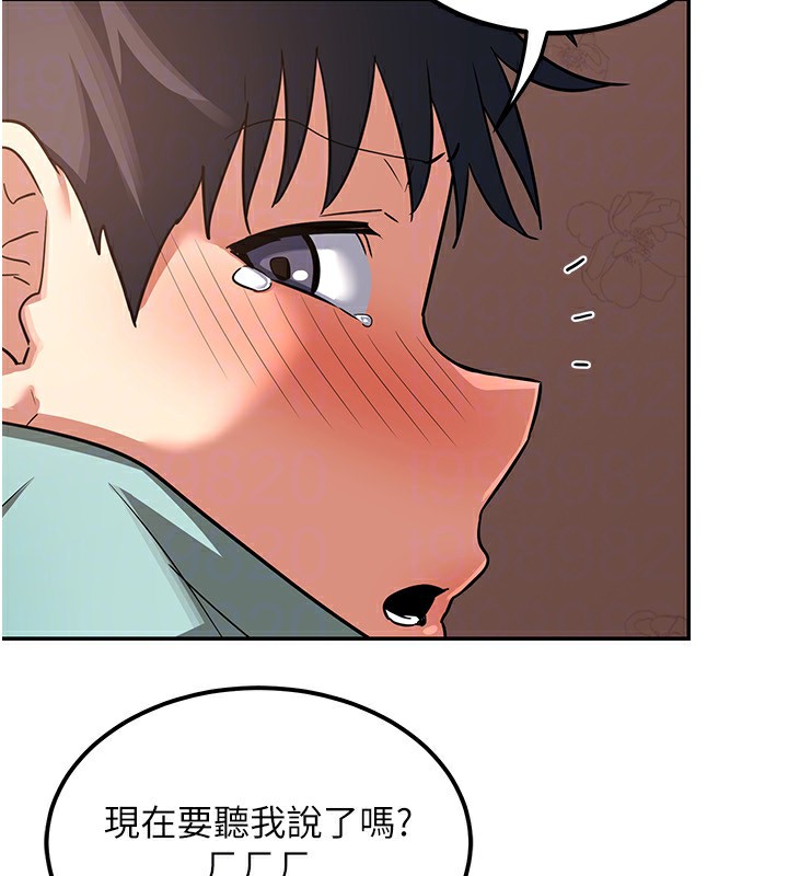 第9话-阿姨的发情期 - 第146.jpg页