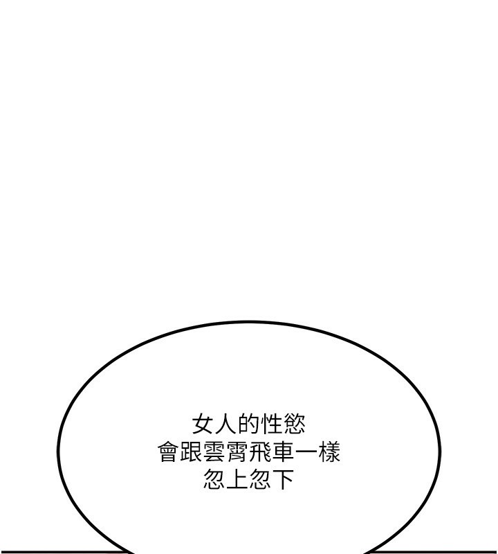 第9话-阿姨的发情期 - 第148.jpg页