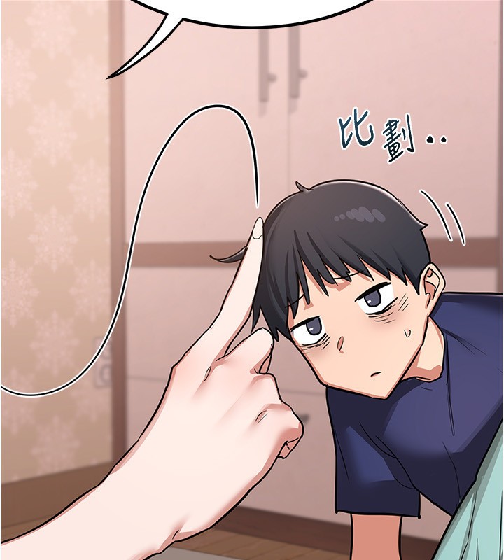 第9话-阿姨的发情期 - 第149.jpg页