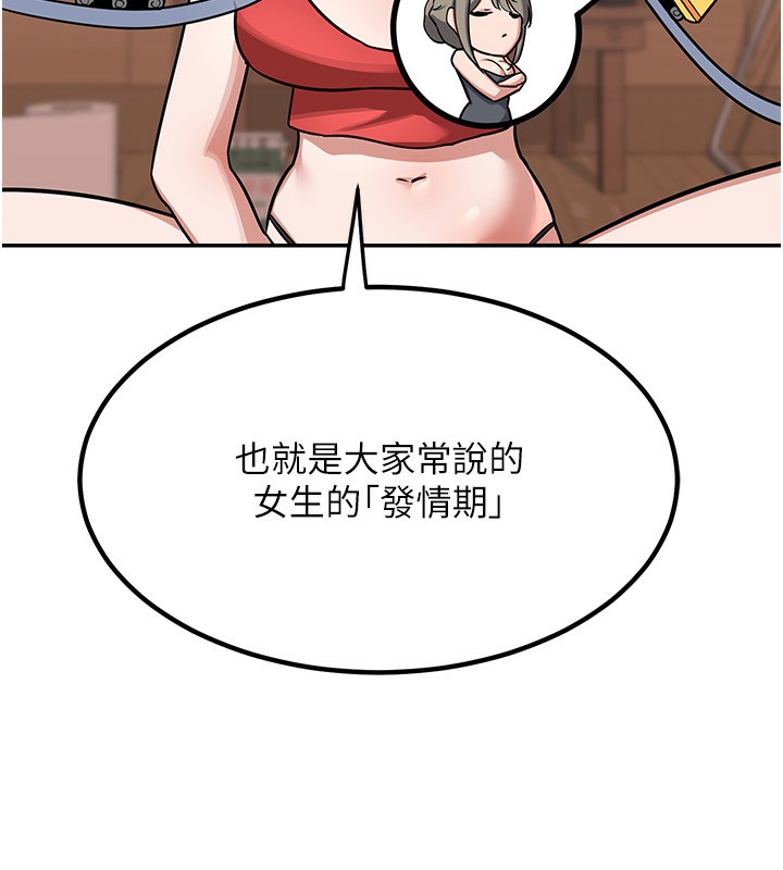 第9话-阿姨的发情期 - 第152.jpg页
