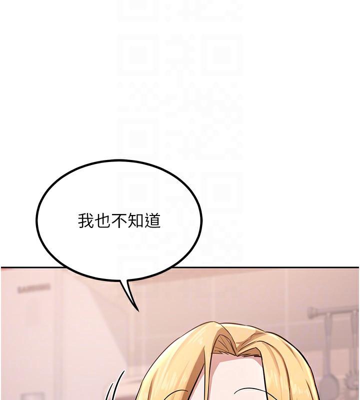 第9话-阿姨的发情期 - 第156.jpg页