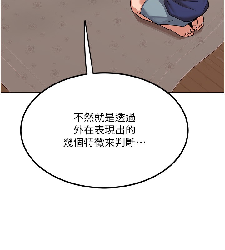 第9话-阿姨的发情期 - 第161.jpg页