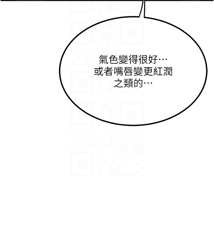 第9话-阿姨的发情期 - 第167.jpg页