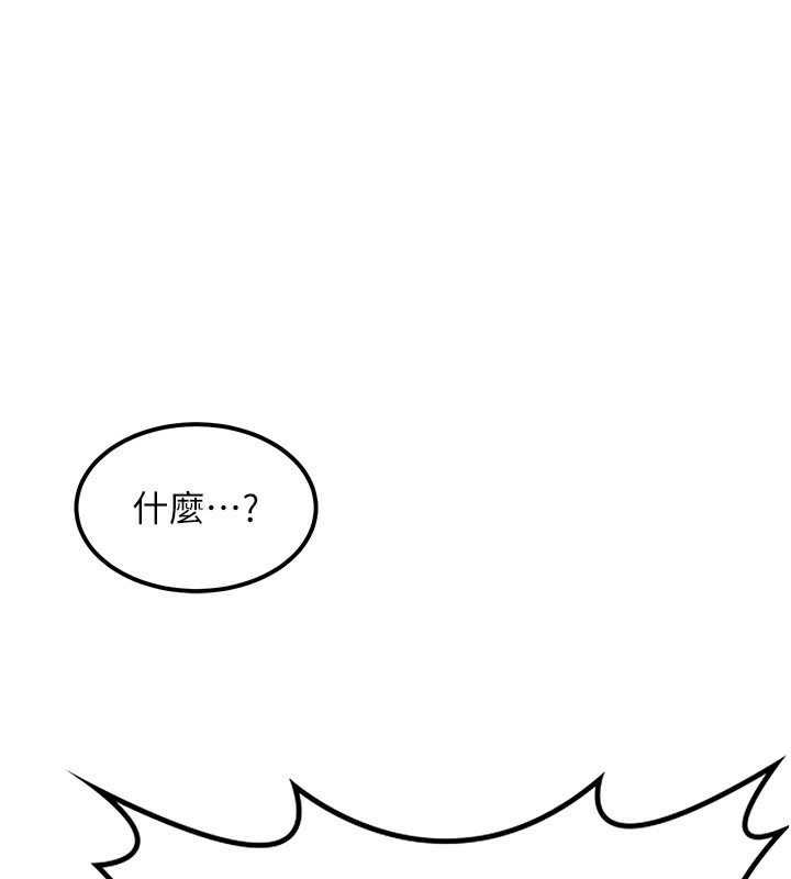第9话-阿姨的发情期 - 第171.jpg页
