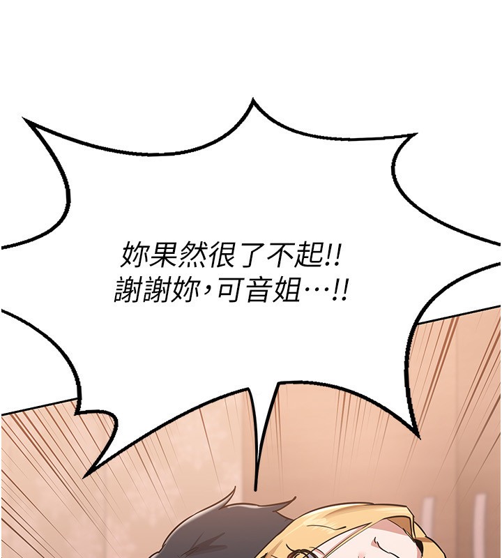 第9话-阿姨的发情期 - 第175.jpg页