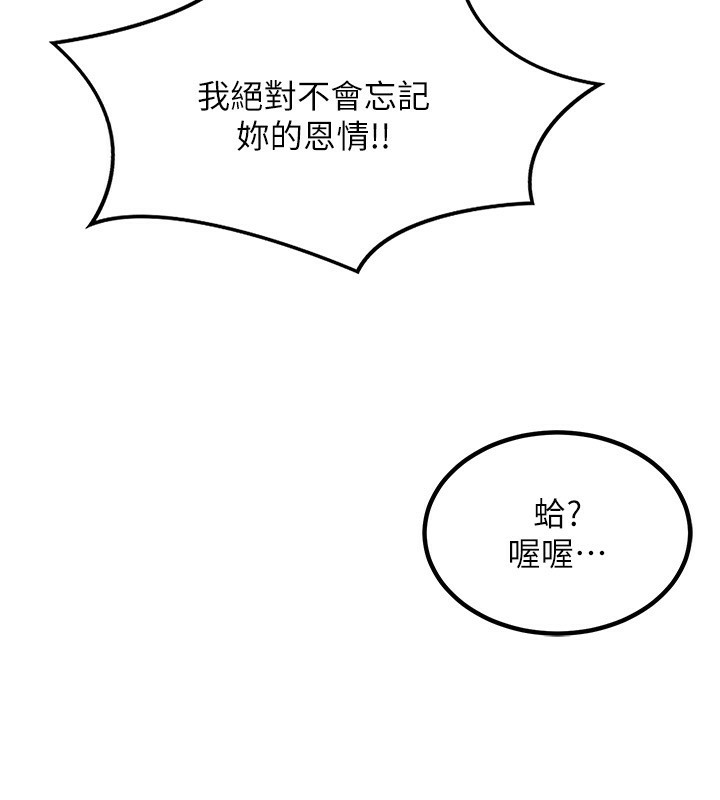 第9话-阿姨的发情期 - 第177.jpg页