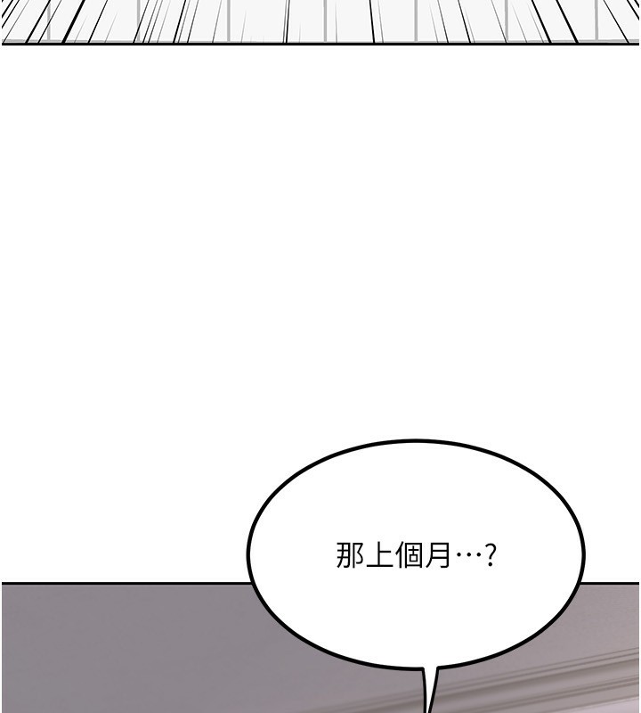 第9话-阿姨的发情期 - 第196.jpg页