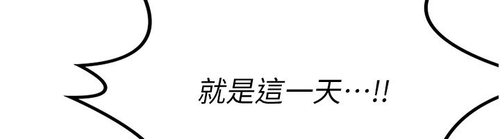 第9话-阿姨的发情期 - 第199.jpg页