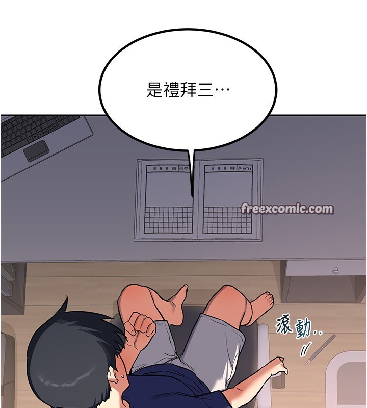 第9话-阿姨的发情期 - 第210.jpg页