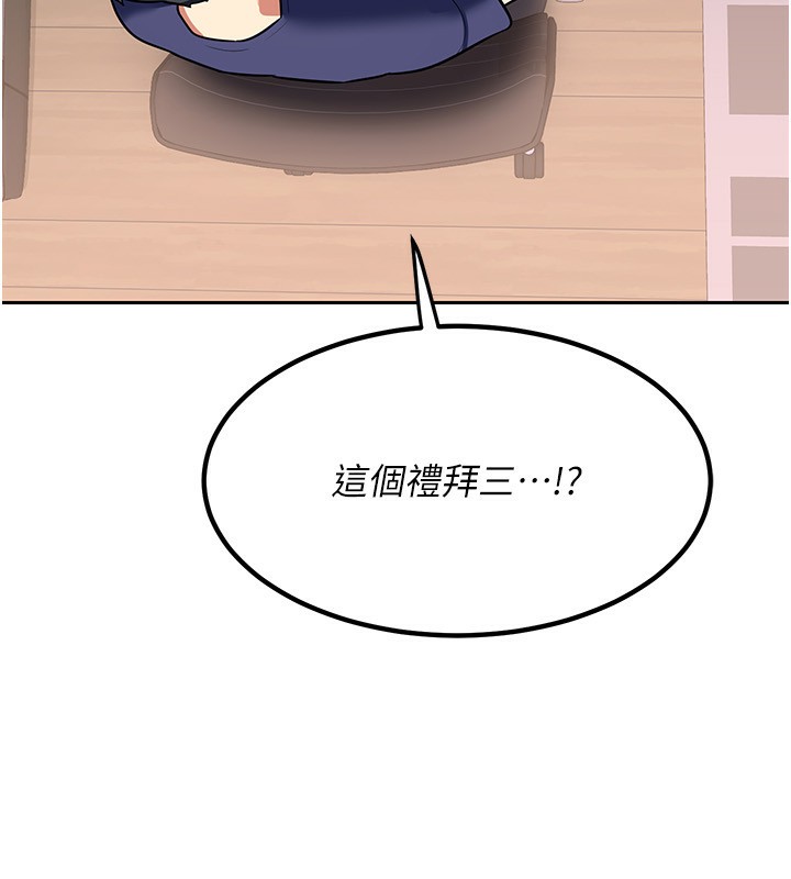 第9话-阿姨的发情期 - 第211.jpg页