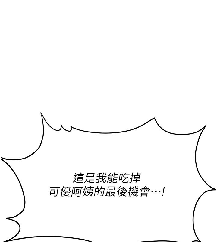 第9话-阿姨的发情期 - 第214.jpg页