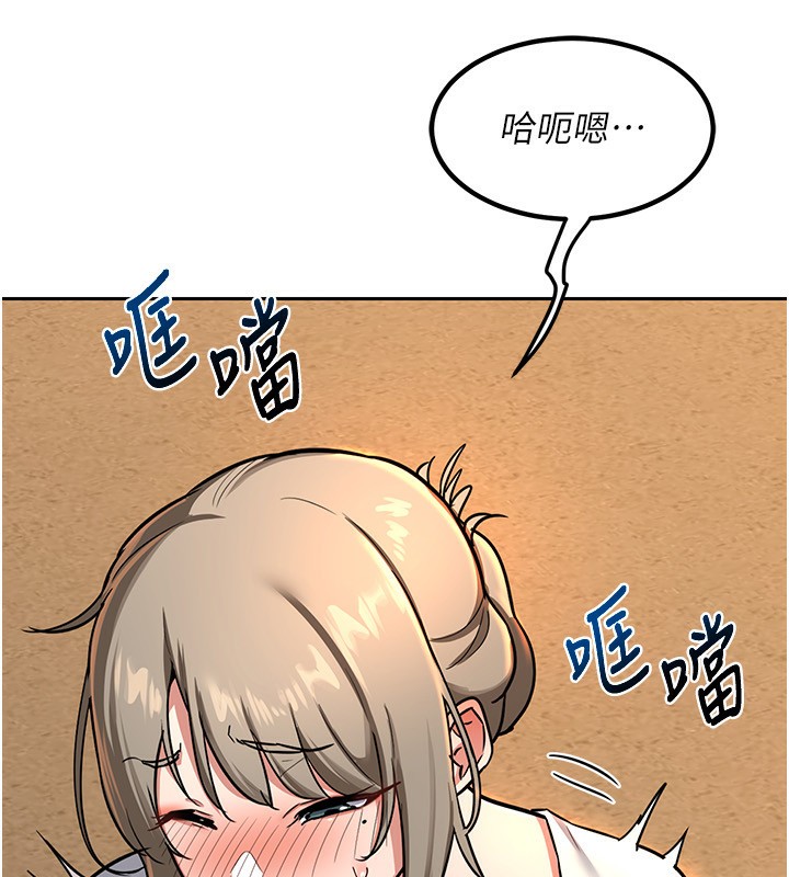 第9话-阿姨的发情期 - 第223.jpg页