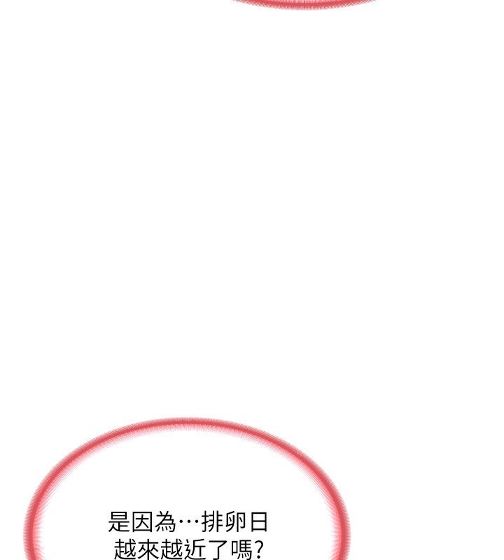 第9话-阿姨的发情期 - 第230.jpg页