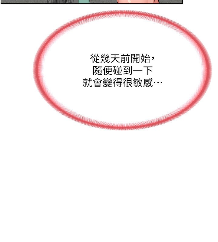 第9话-阿姨的发情期 - 第233.jpg页
