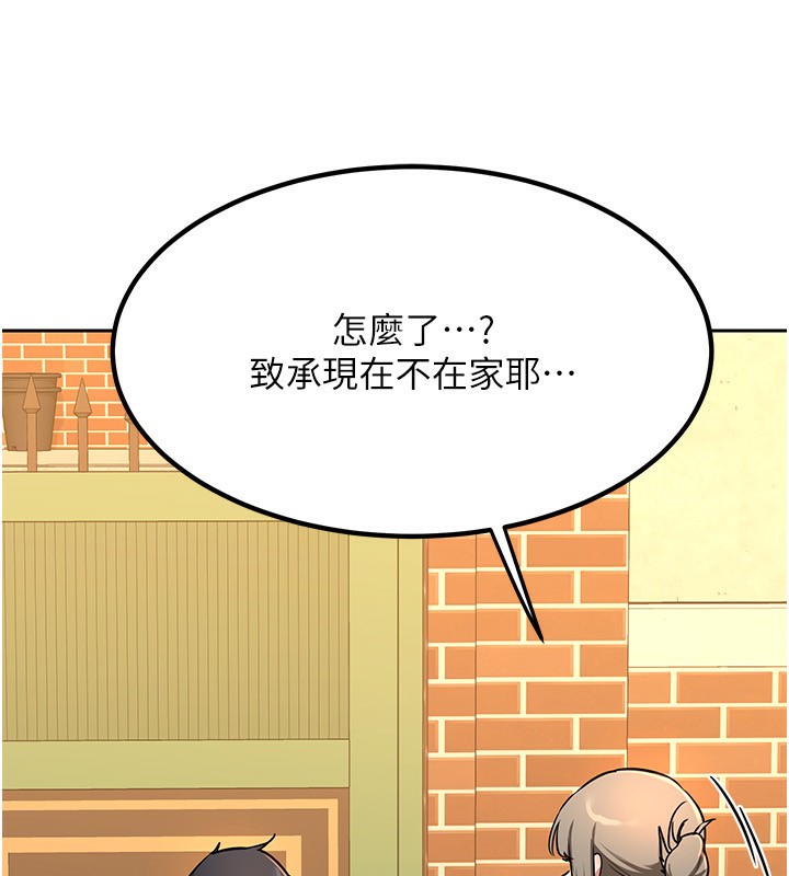 第9话-阿姨的发情期 - 第239.jpg页