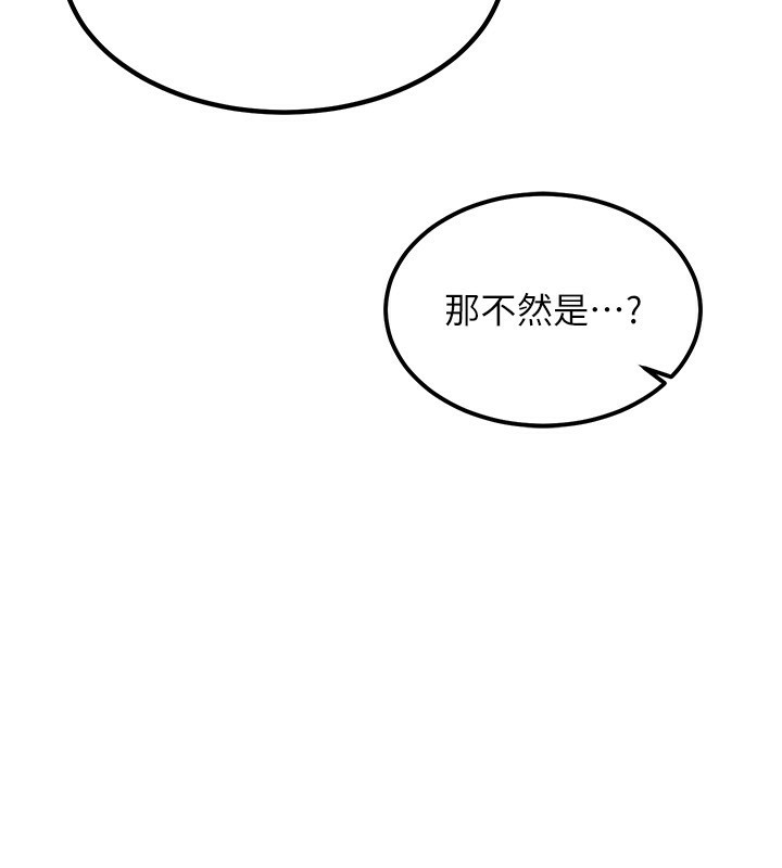 第9话-阿姨的发情期 - 第241.jpg页