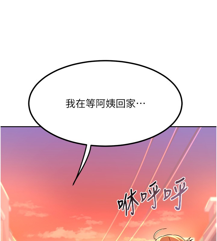 第9话-阿姨的发情期 - 第242.jpg页