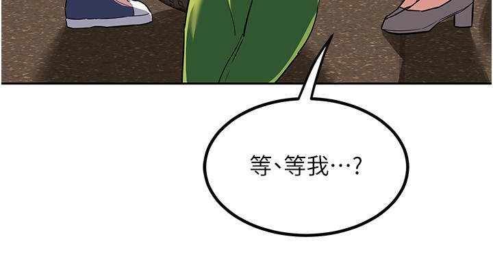 第9话-阿姨的发情期 - 第245.jpg页