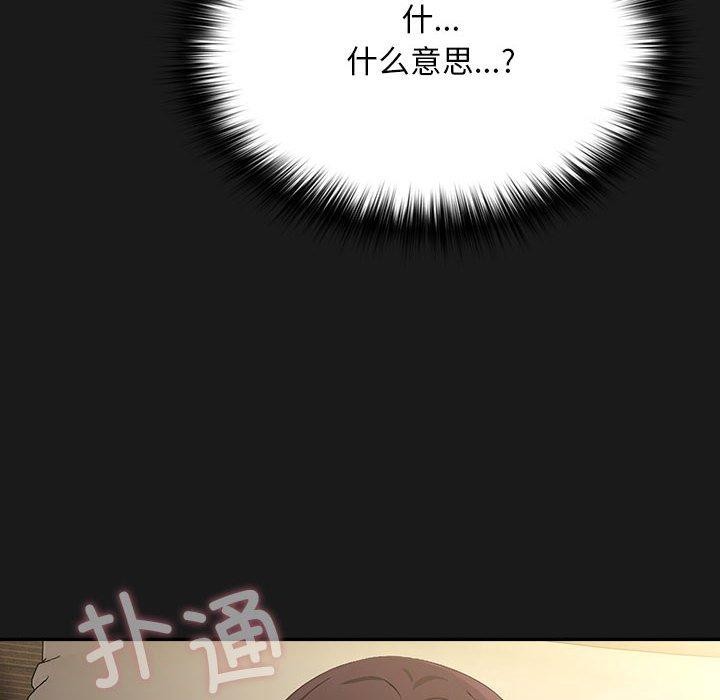第82话 - 第8.jpg页