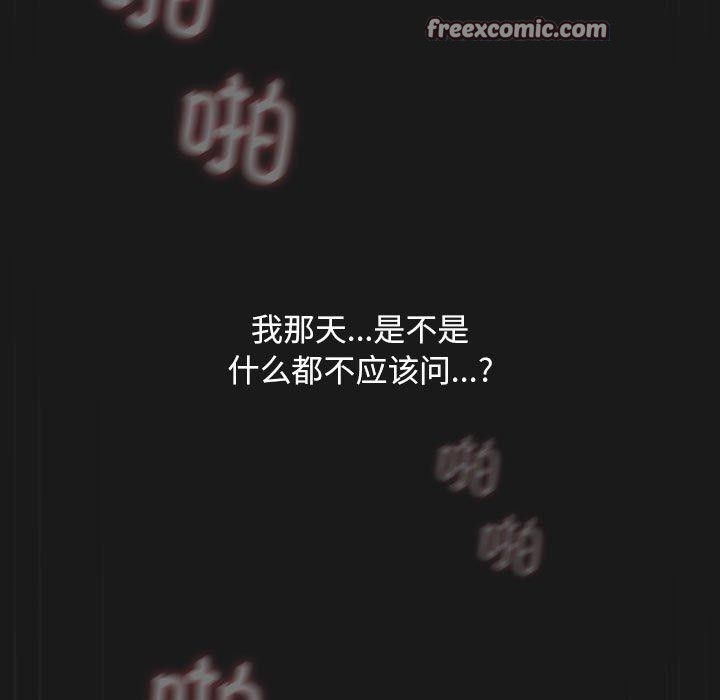 第82话 - 第45.jpg页