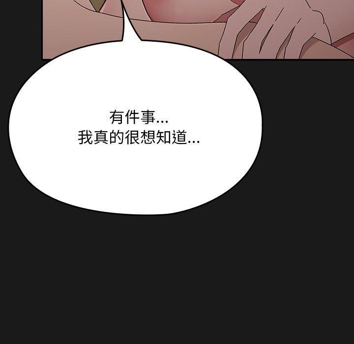 第82话 - 第57.jpg页