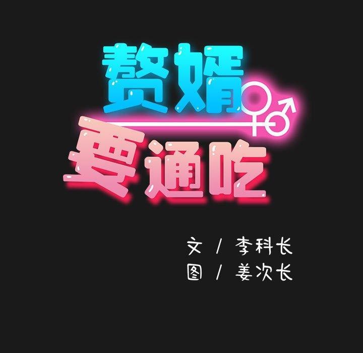 第82话 - 第61.jpg页