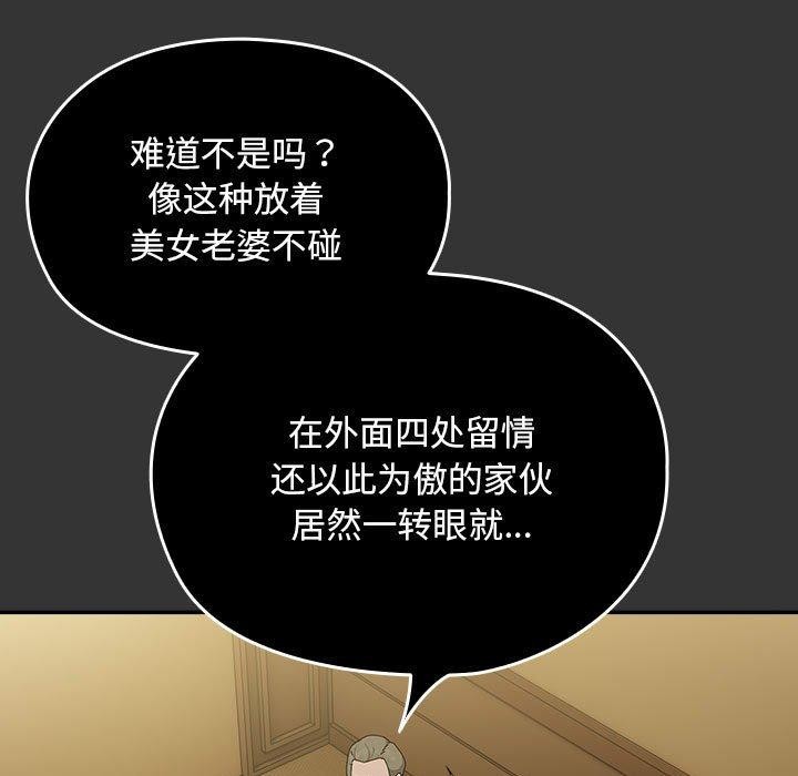 第82话 - 第65.jpg页