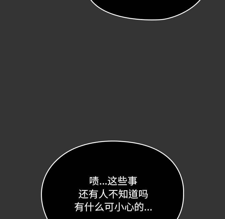 第82话 - 第67.jpg页