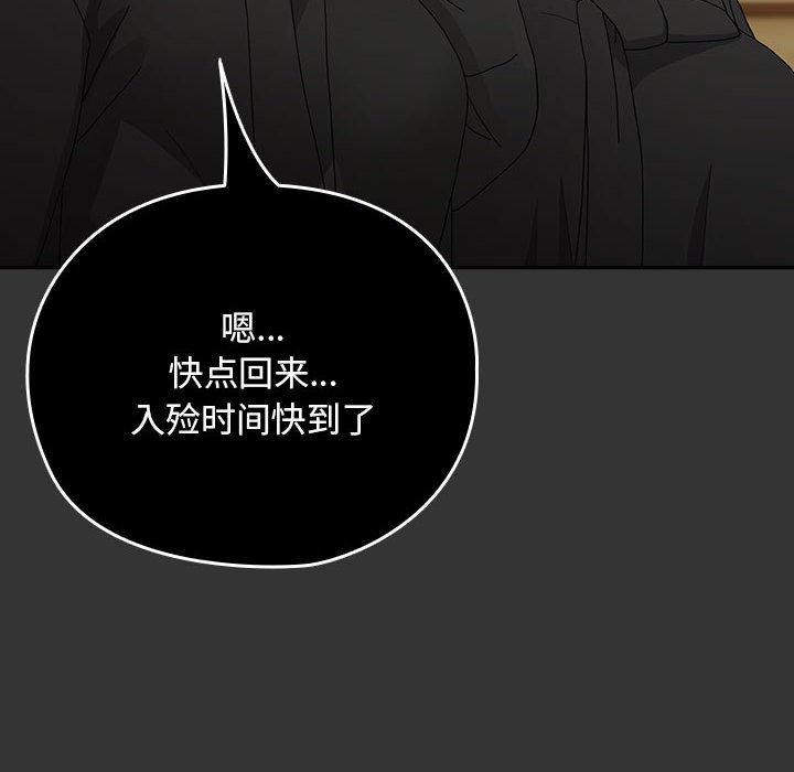 第82话 - 第74.jpg页