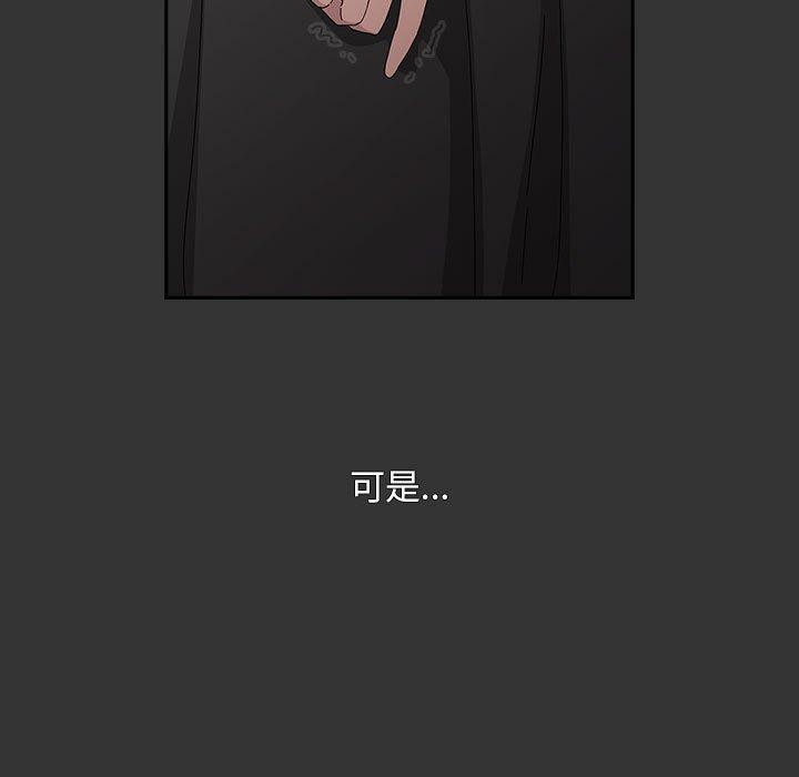 第82话 - 第95.jpg页