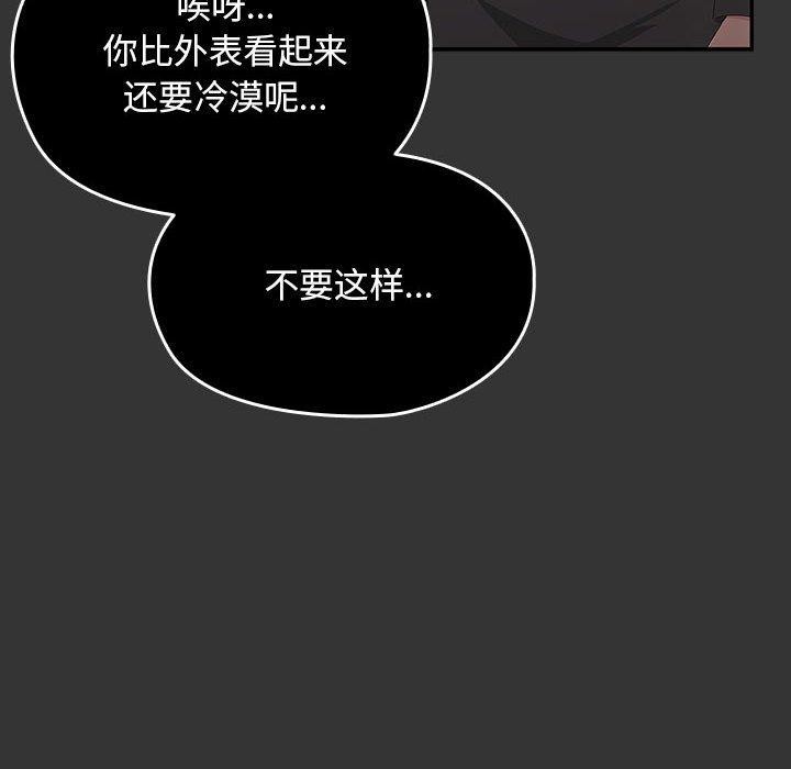第82话 - 第98.jpg页