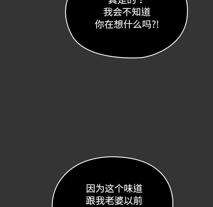 第82话 - 第113.jpg页