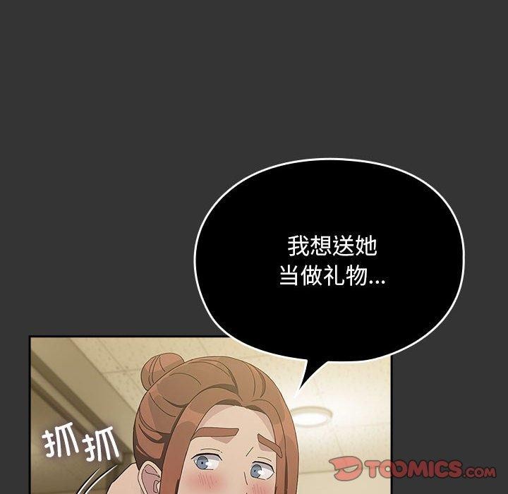 第82话 - 第116.jpg页