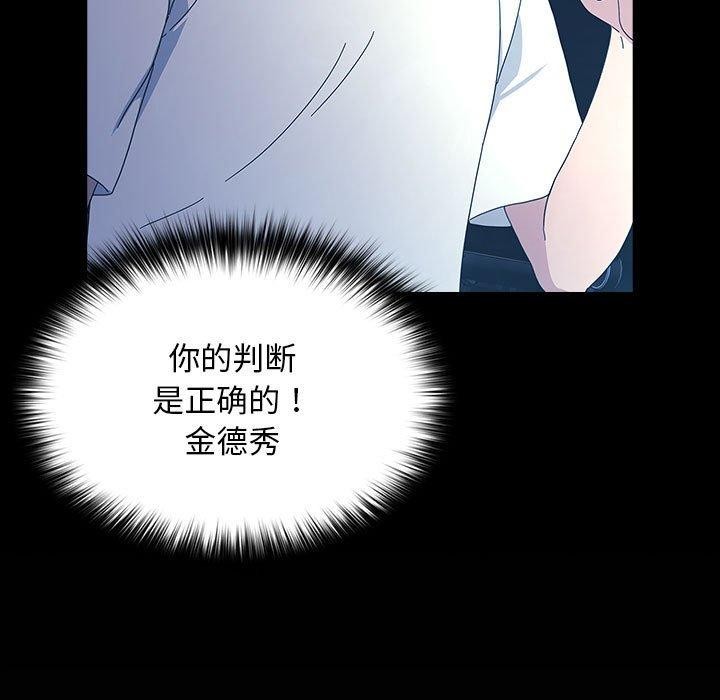 第82话 - 第133.jpg页