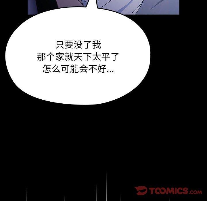 第82话 - 第172.jpg页
