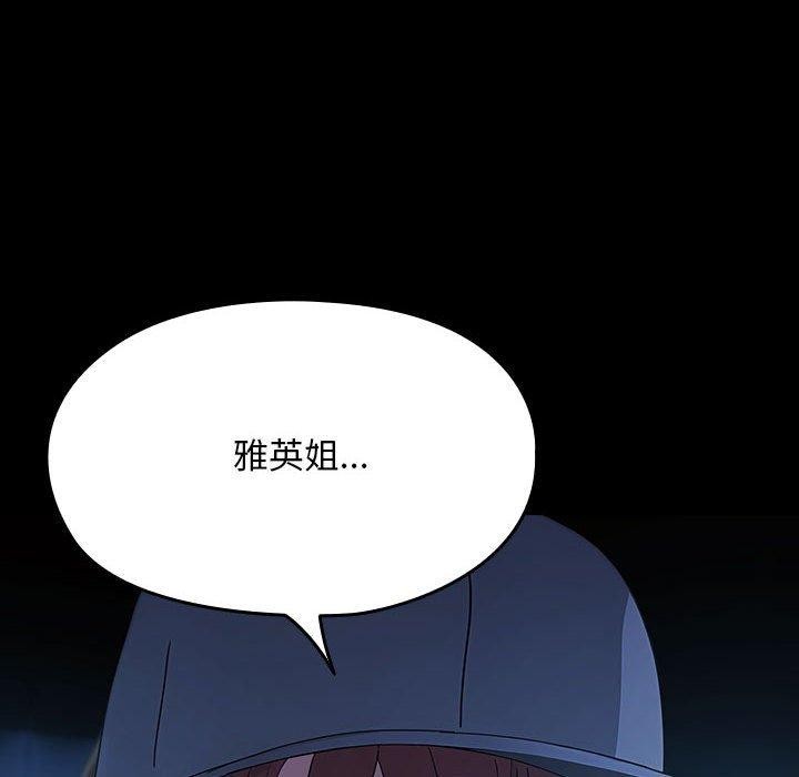 第82话 - 第176.jpg页
