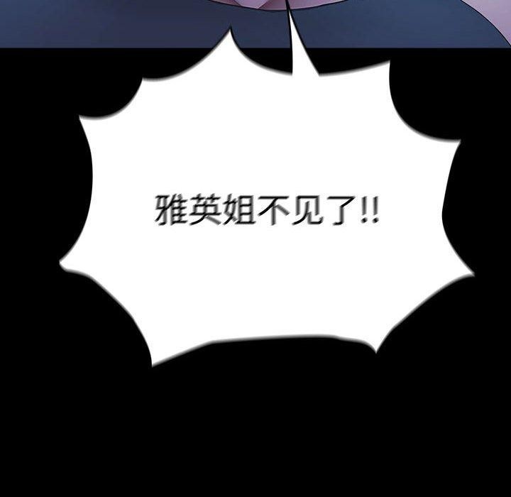 第82话 - 第178.jpg页