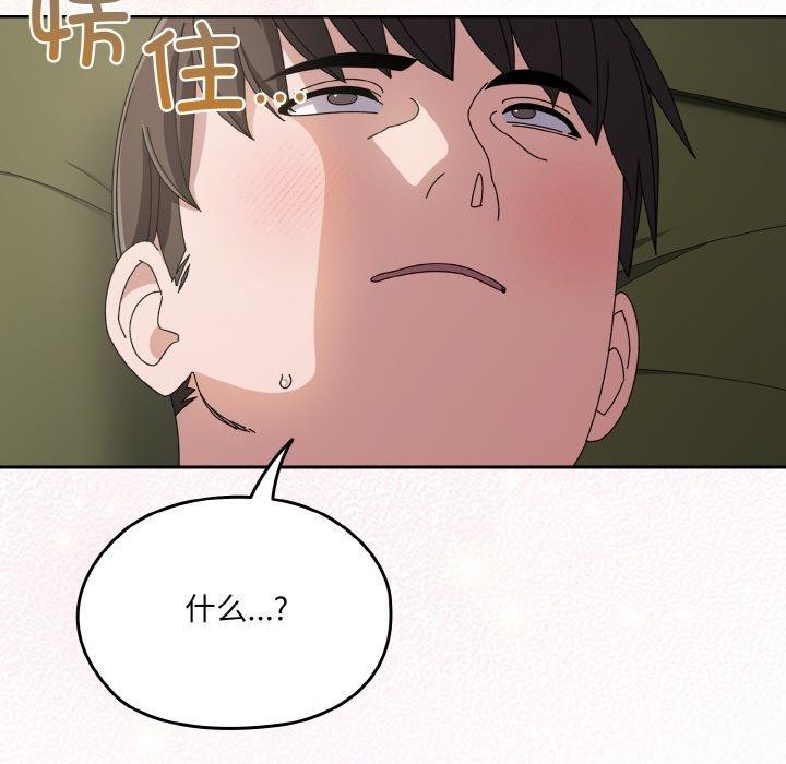 第64话 - 第29.jpg页