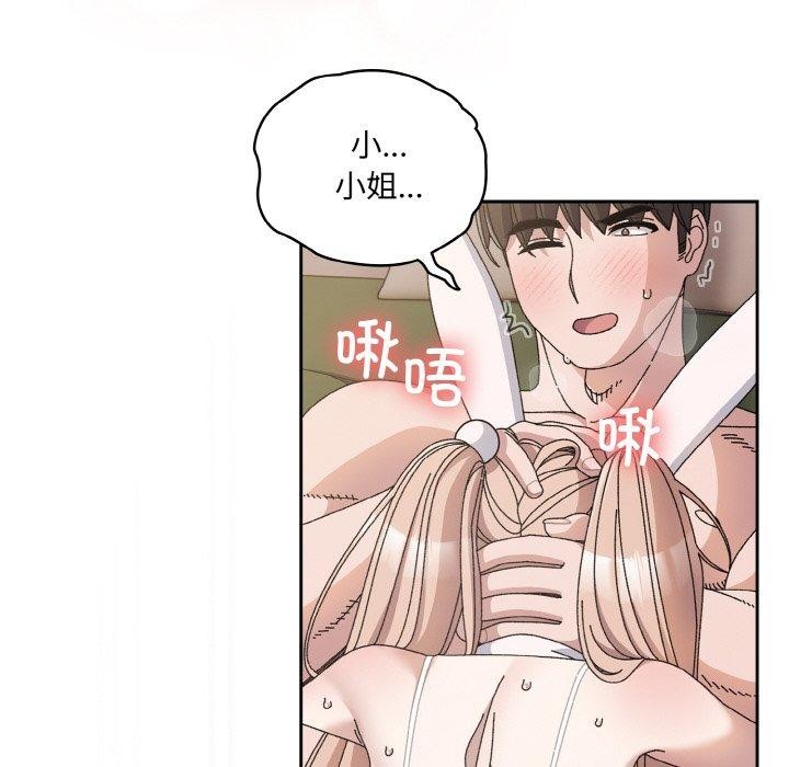 第64话 - 第42.jpg页
