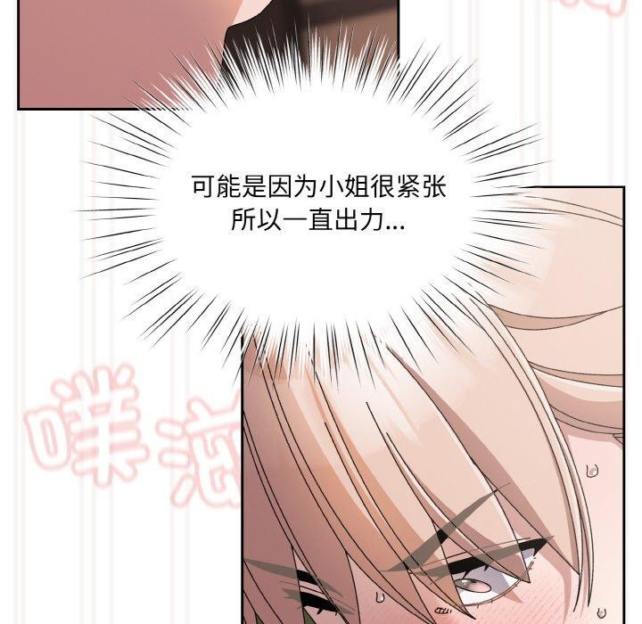 第64话 - 第92.jpg页