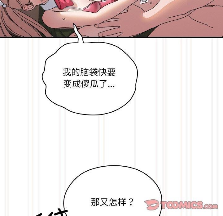 第64话 - 第111.jpg页