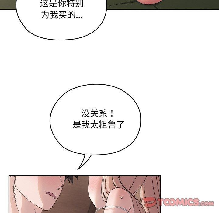 第64话 - 第138.jpg页