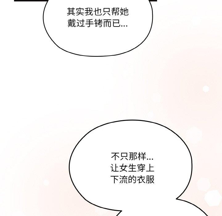 第64话 - 第144.jpg页