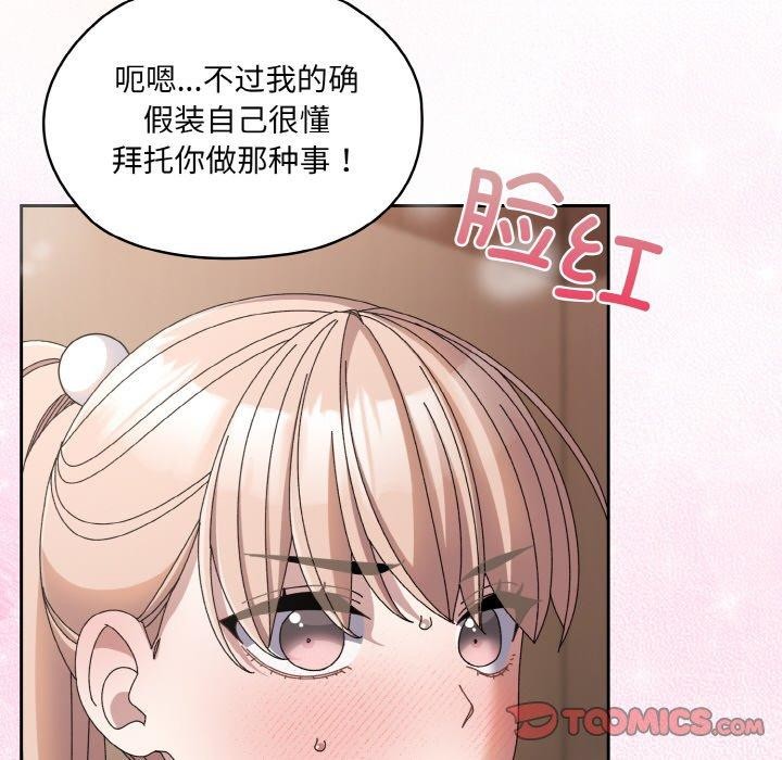 第64话 - 第147.jpg页