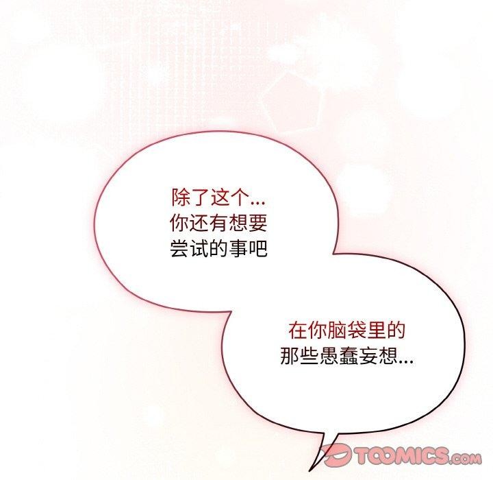 第64话 - 第156.jpg页
